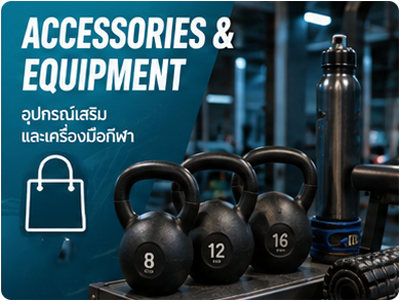 Accessories & Equipment