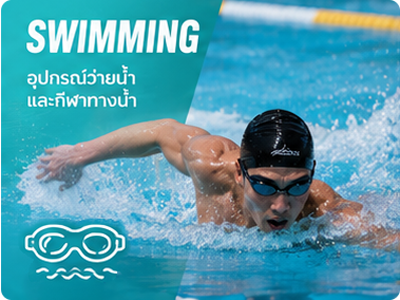 Swimming