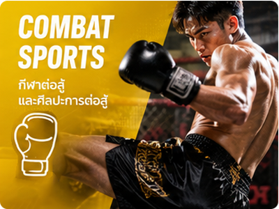 Combat Sports