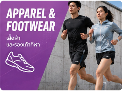 Apparel & Footwear